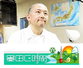 あづま橋歯科クリニック - 墨田区時間